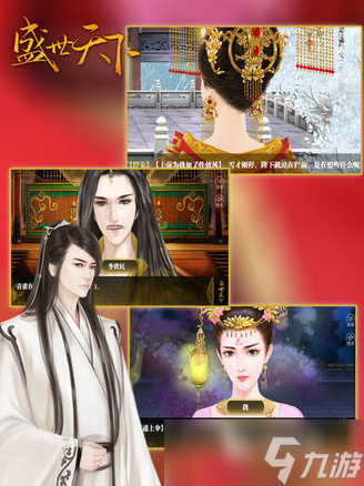盛世天下什么时候上线 盛世天下上线时间介绍