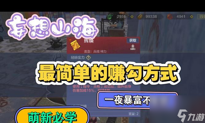 《梦幻山海》——详细搬家方法流程说明 独享山海世界
