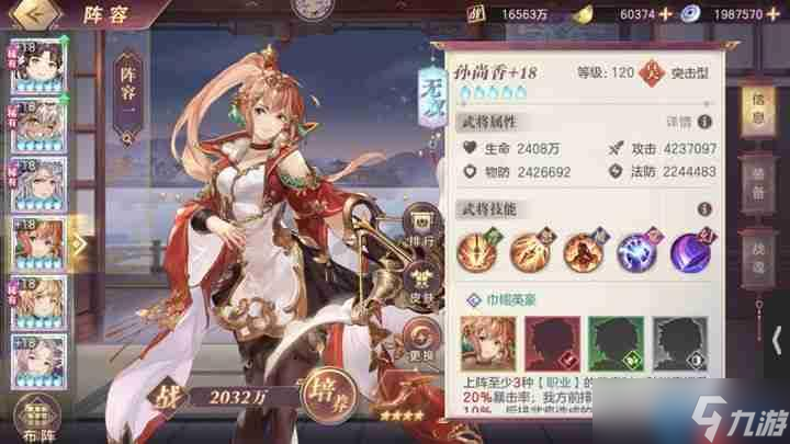 三国战场女武神：孙尚香全途径获取与核心战术解析