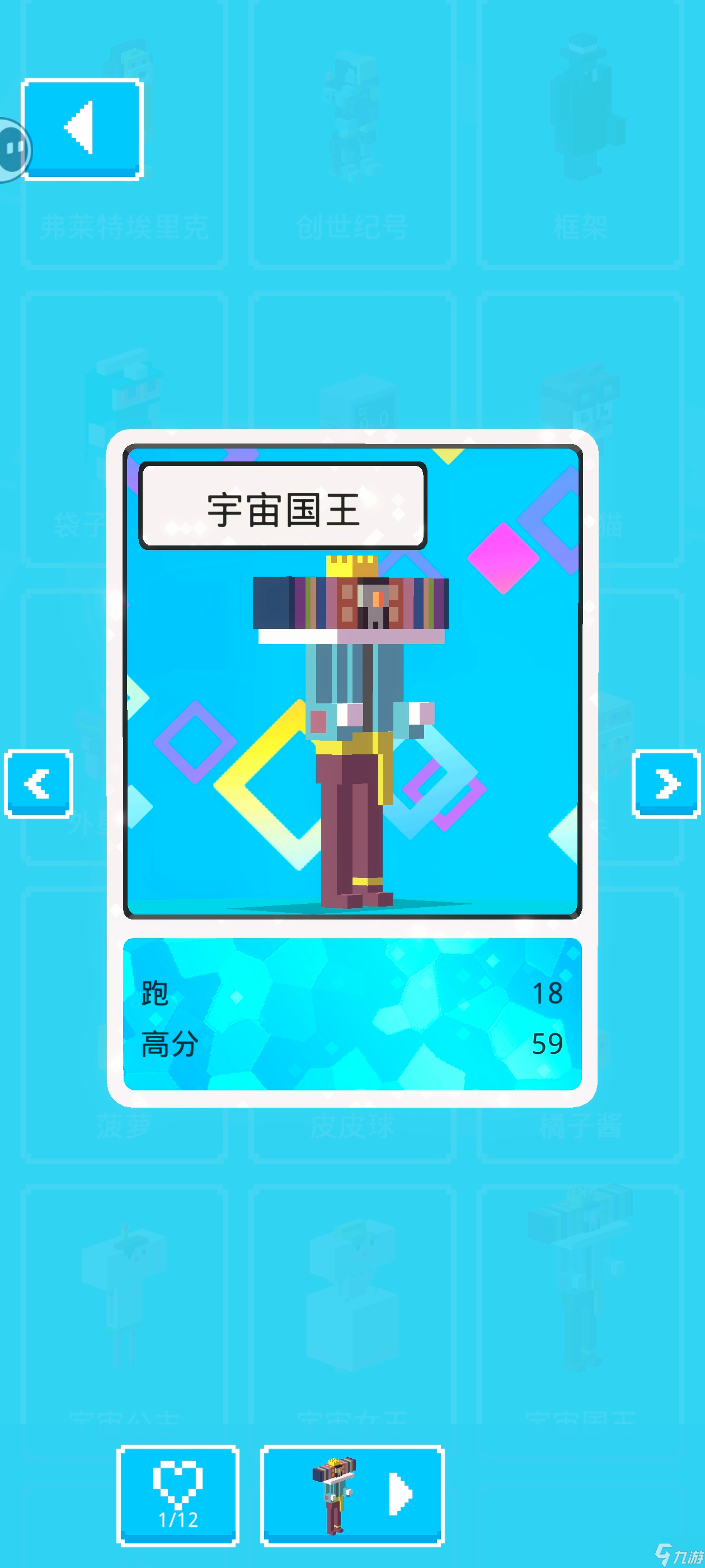 天天过马路【攻略】隐藏角色总结帖