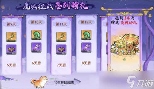 《最强祖师》宗门密报 魔界玩法前瞻介绍