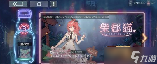 揭秘映月城与电子姬抽卡耐久策略
