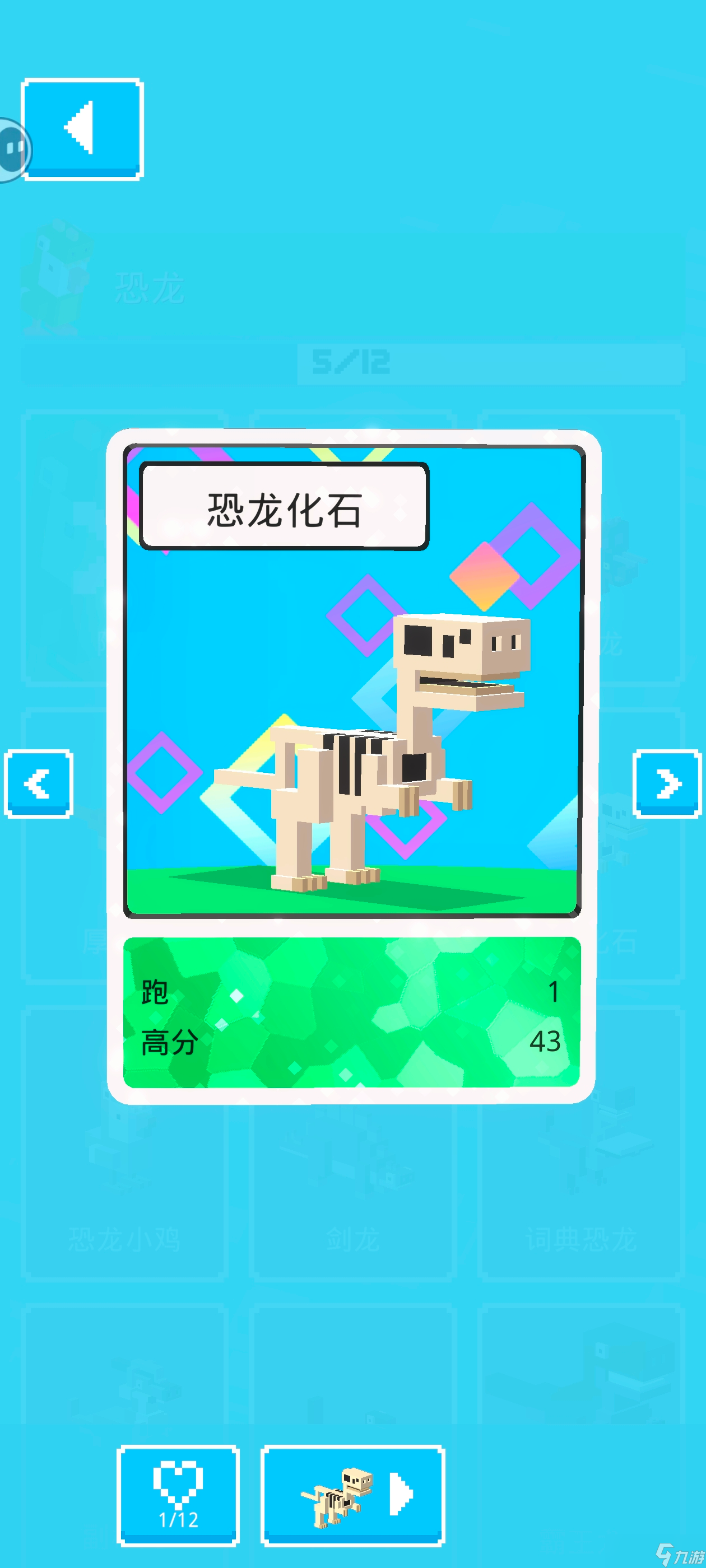 天天过马路【攻略】隐藏角色总结帖