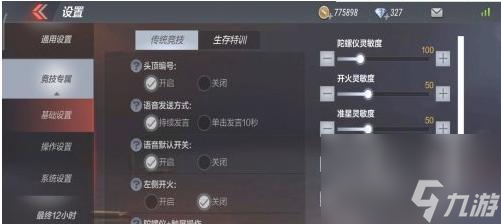 穿越火线设置优化方法有什么