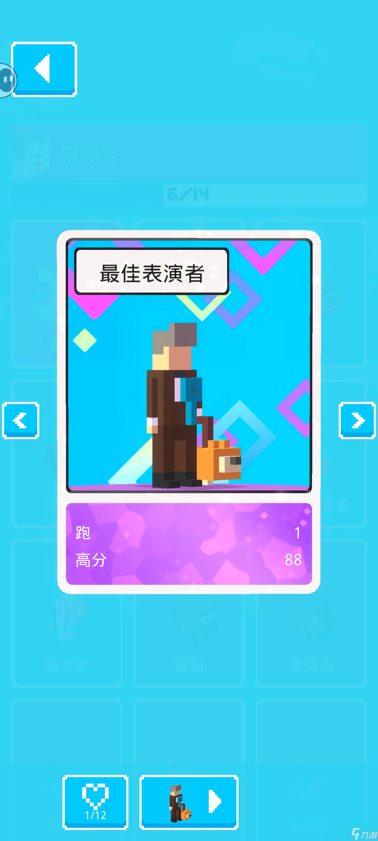 天天过马路【攻略】隐藏角色总结帖
