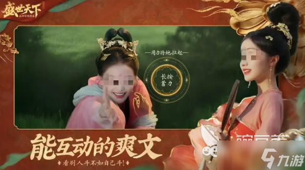 盛世天下好玩嗎 盛世天下評測介紹