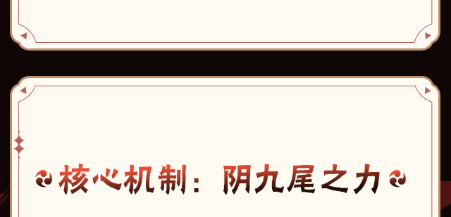 火影忍者【新忍攻略】融合阴九尾之力，波风水门飞雷神换位瞬身反制！