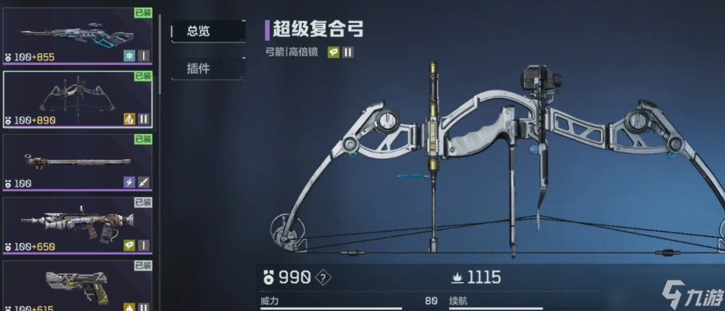 逆战未来复合弓怎么玩