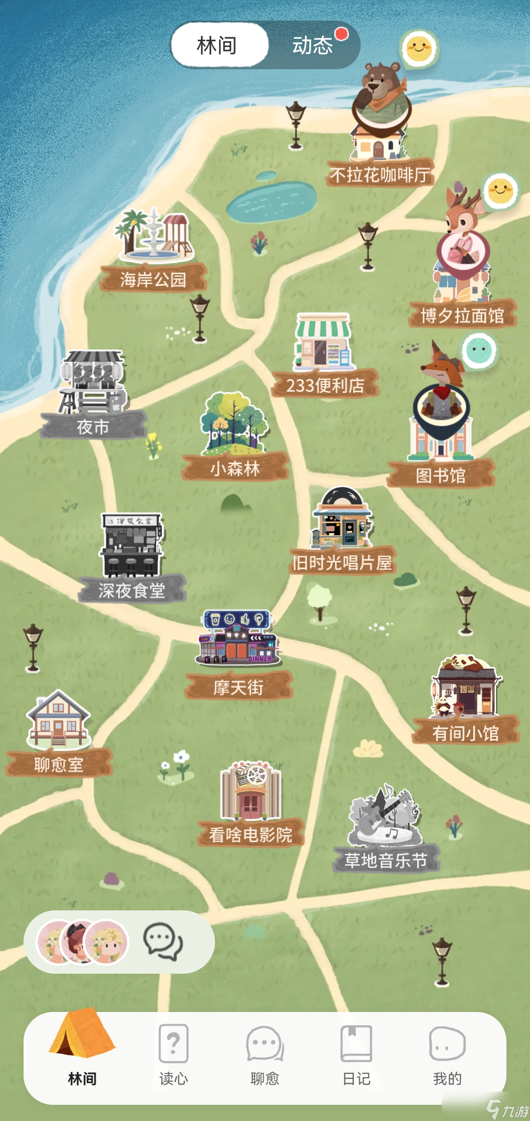 林间疗愈室使用教程
