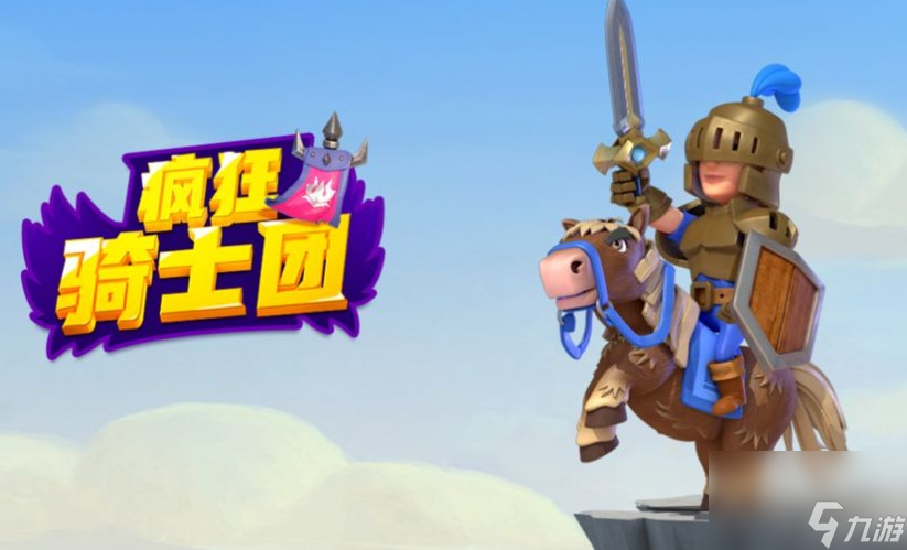 疯狂骑士团魔法树枝第一属性是什么