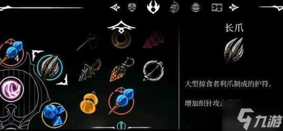 《空洞骑士丝之歌》角色强化手段一览 角色怎么变强