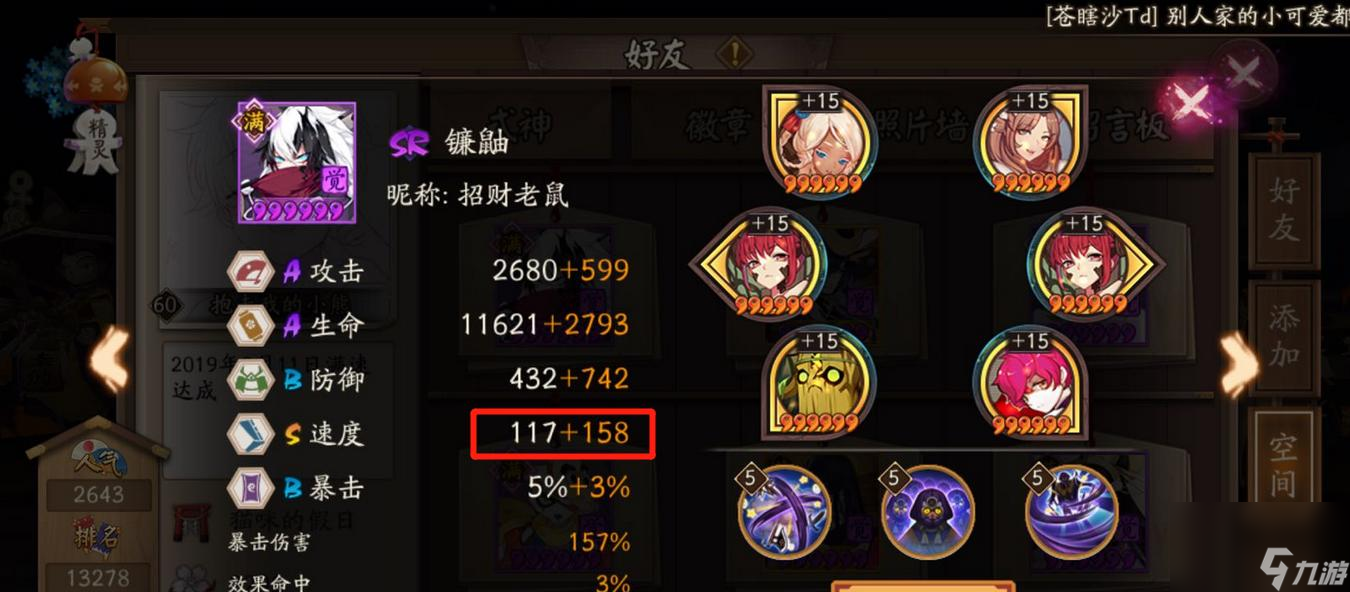 阴阳师业原火副本打法 怎么高效攻略业原火