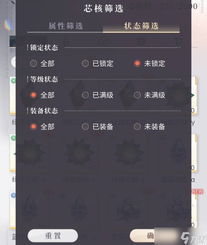 恋与深空手游芯核爆仓不用慌 3 大筛选维度 5 个实操技巧,高效清理不踩坑