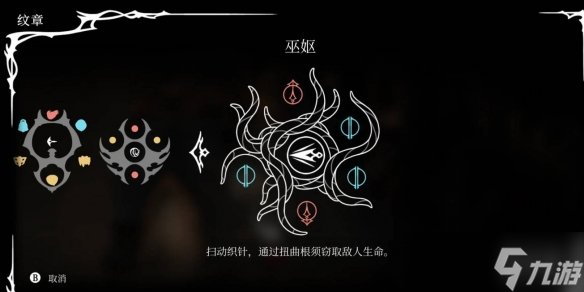 《空洞骑士丝之歌》巫妪纹章获得方式