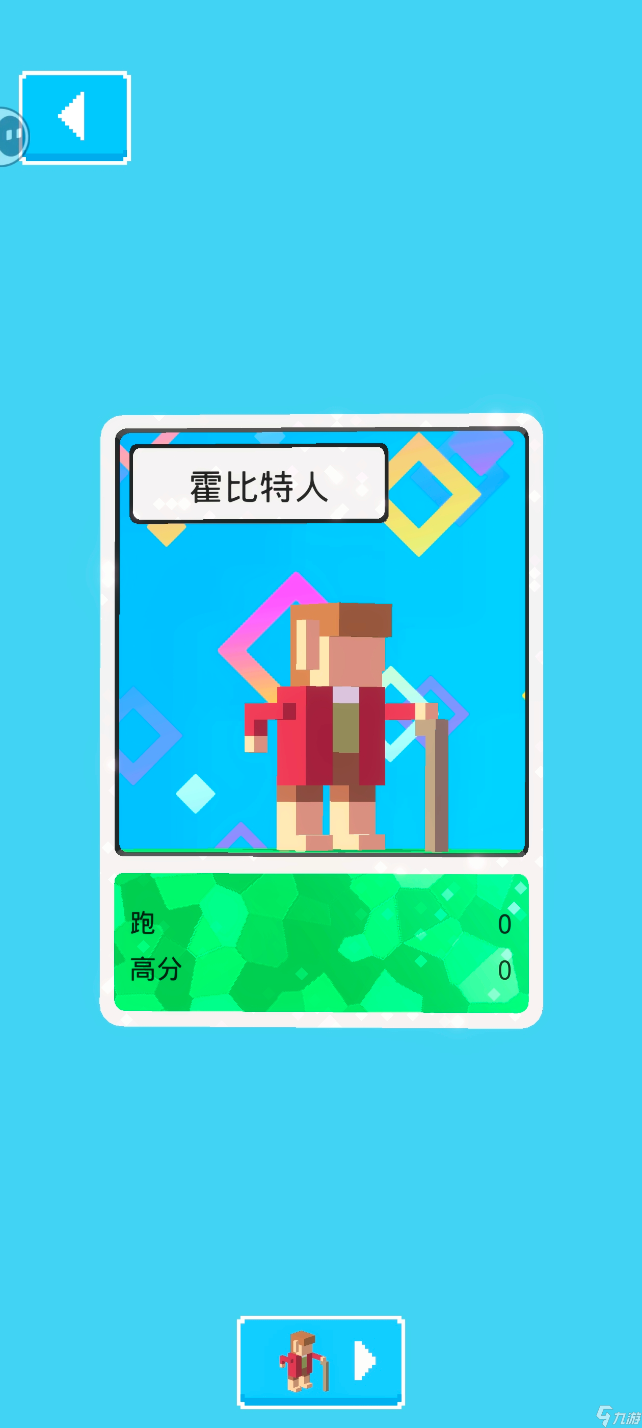 天天过马路【攻略】隐藏角色总结帖