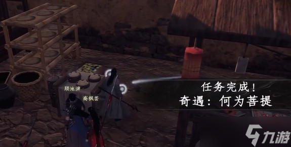 下一站江湖2雁州奇遇完成攻略