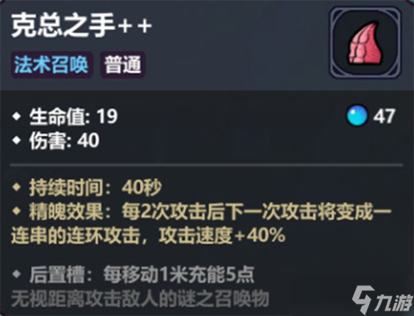 魔法工艺强力召唤流构筑指南