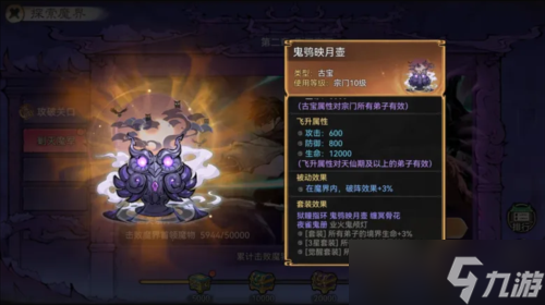 《最强祖师》宗门密报 魔界玩法前瞻介绍
