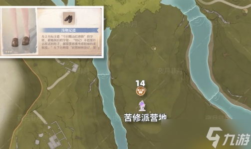 无限暖暖祈愿树林服装宝箱分布位置点