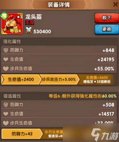 三国冰河时代各兵种装备养成优先级