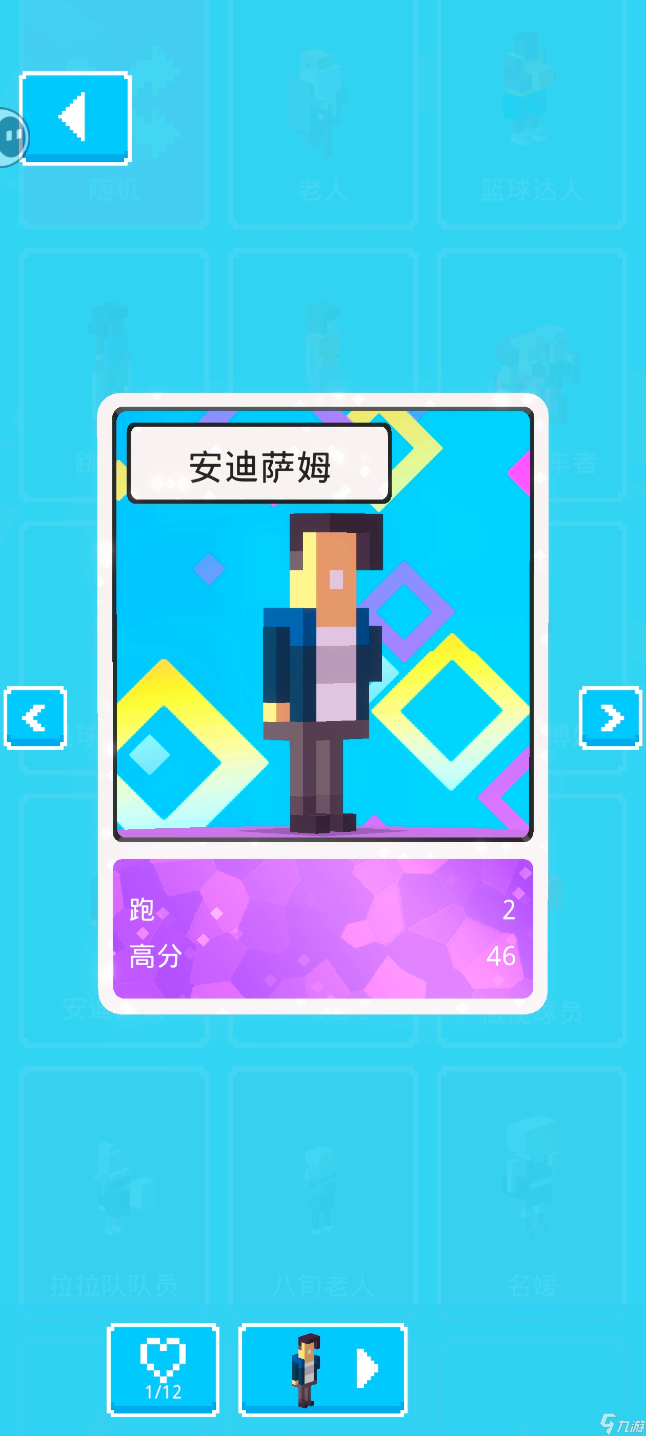 天天过马路【攻略】隐藏角色总结帖