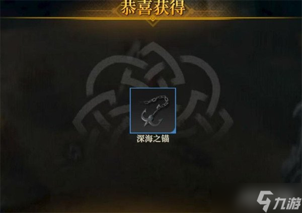 地下城堡4星辰之海怎么完成 星辰之海任务攻略图文详解