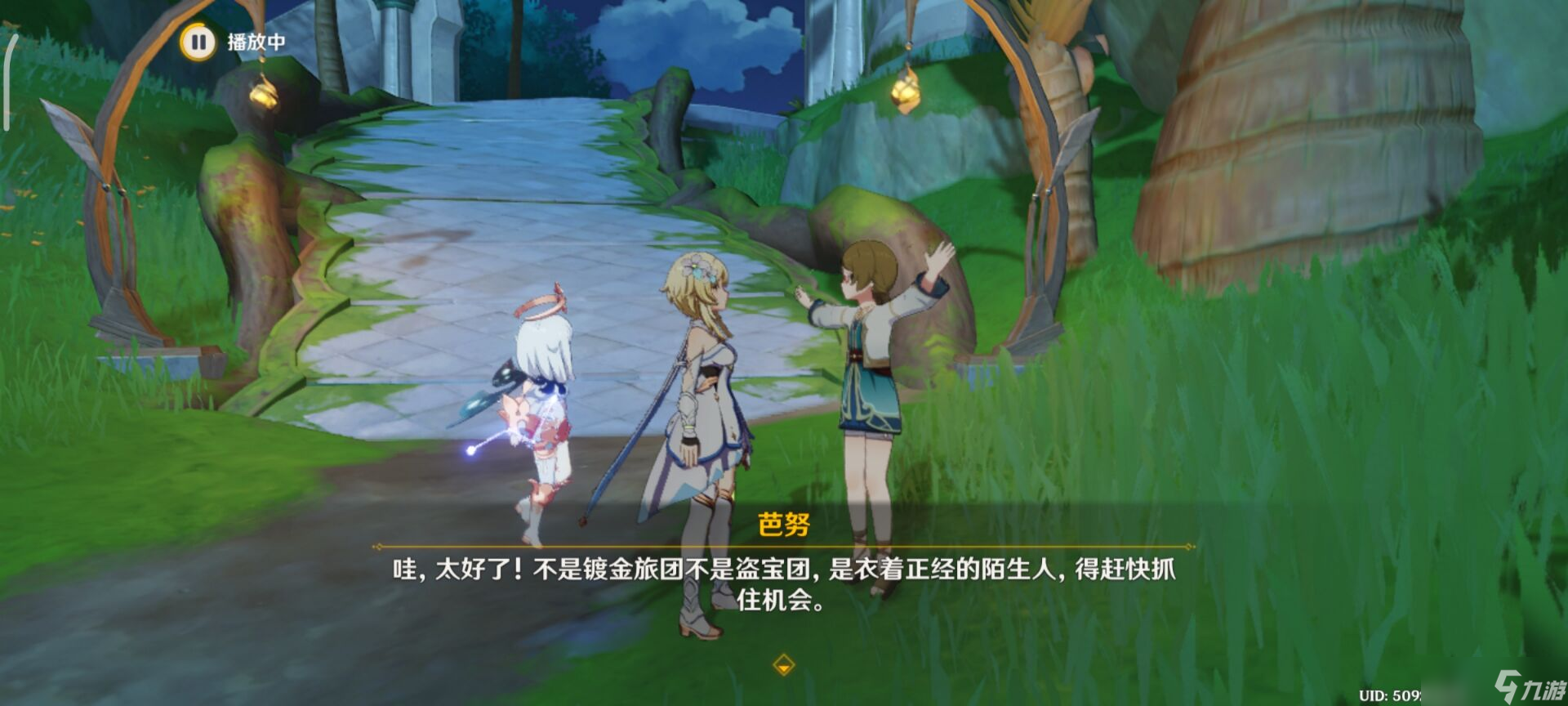 原神未来星坠落的地方攻略