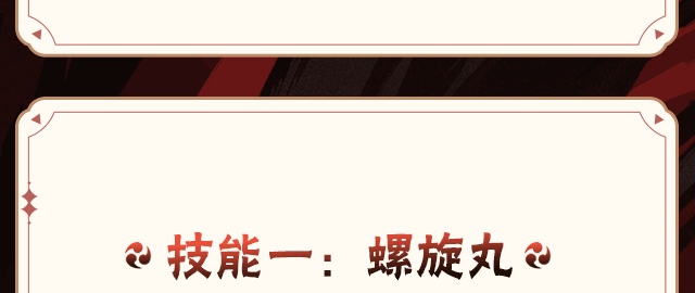 火影忍者【新忍攻略】融合阴九尾之力，波风水门飞雷神换位瞬身反制！