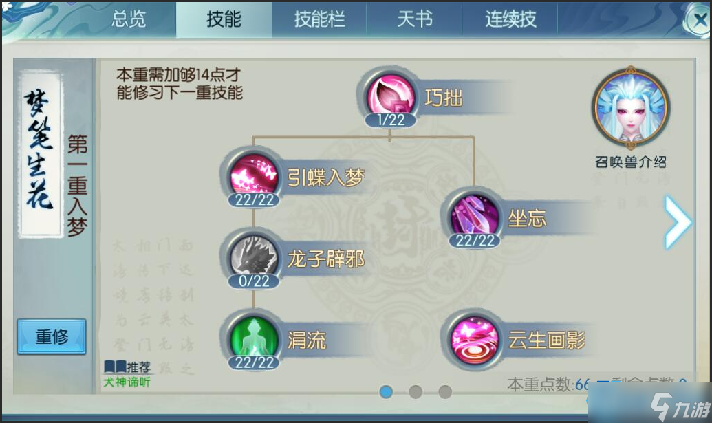 召唤之巅 灵契职业终极实战指南