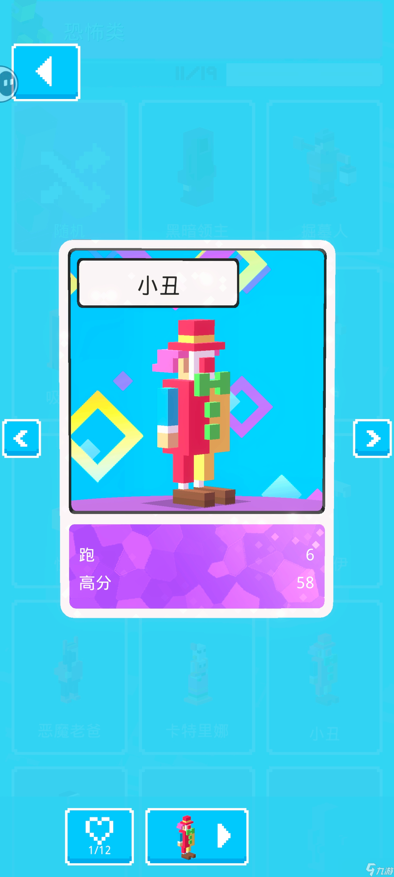 天天过马路【攻略】隐藏角色总结帖