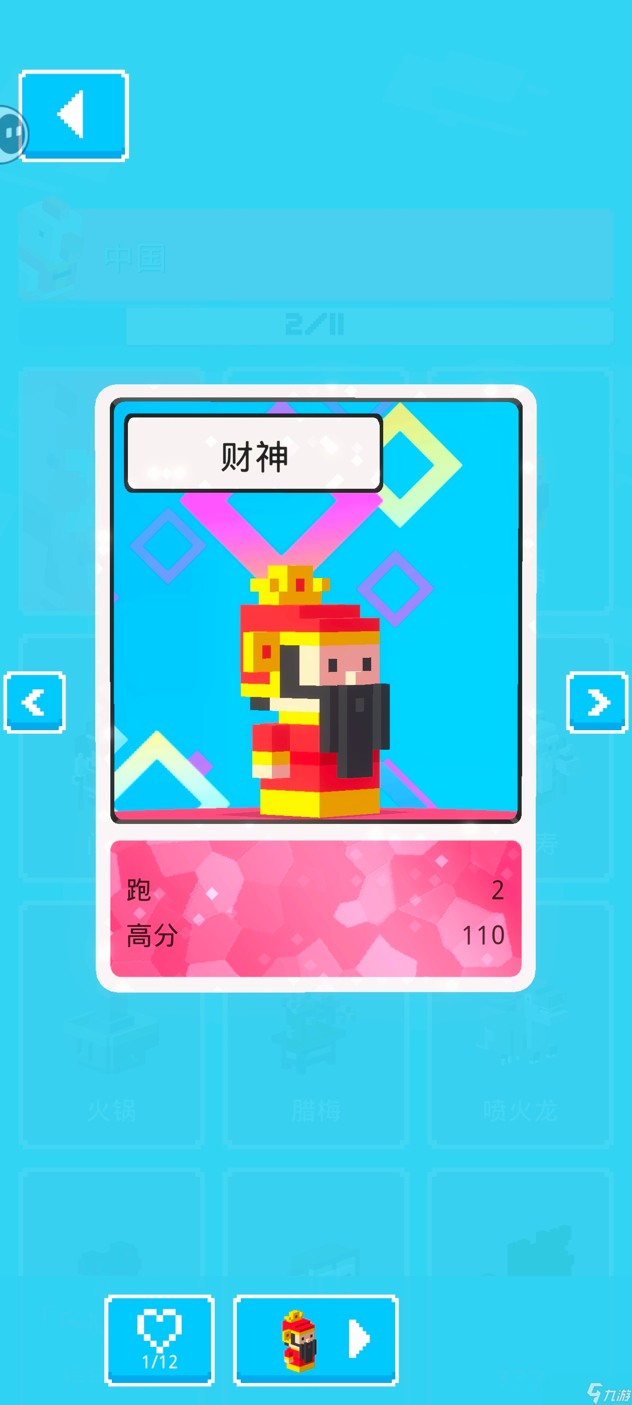 天天过马路【攻略】隐藏角色总结帖