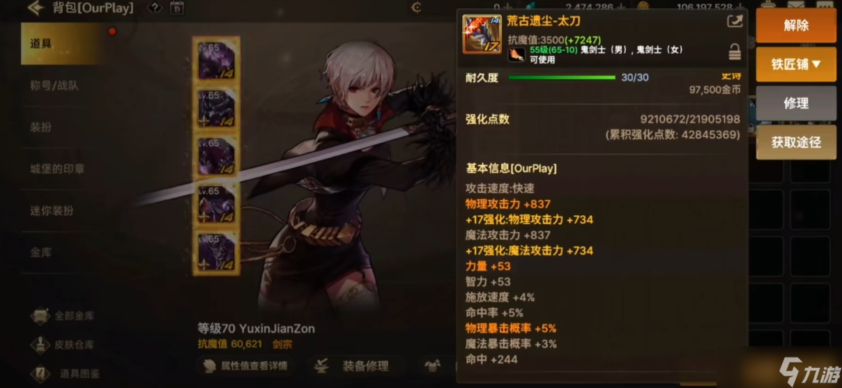 DNF 手游各职业团武选择全攻略：从属性到实战，告别选择困难