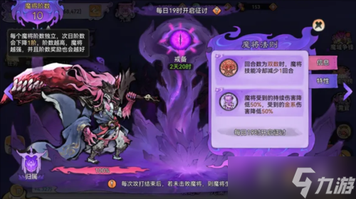 《最强祖师》宗门密报 魔界玩法前瞻介绍