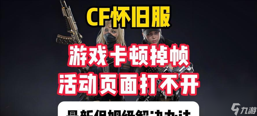 穿越火线页面卡顿的解决办法是什么？