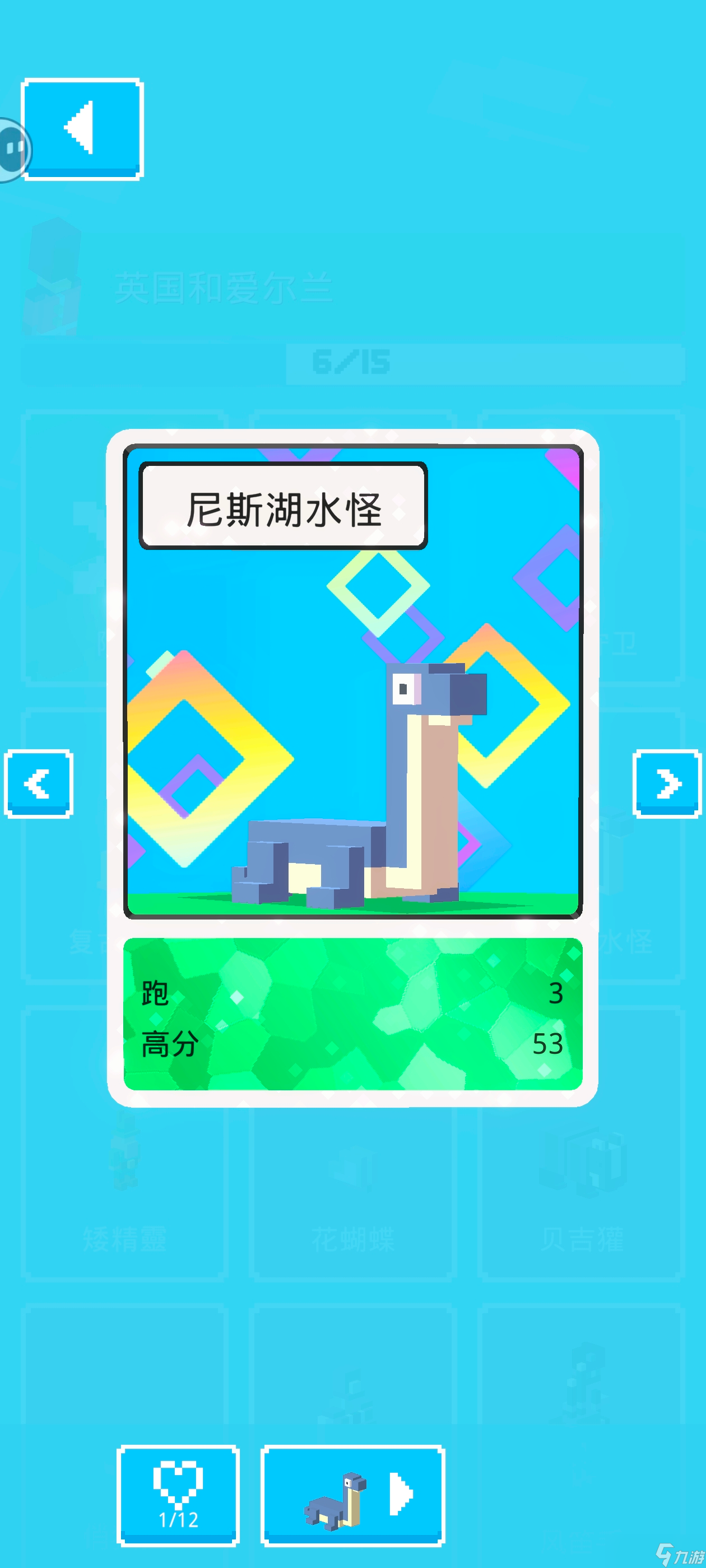 天天过马路【攻略】隐藏角色总结帖