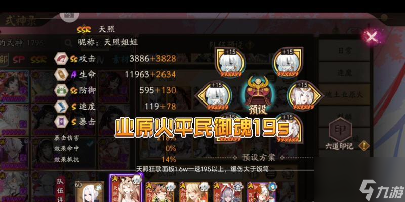 阴阳师业原火副本打法？如何高效攻略业原火？