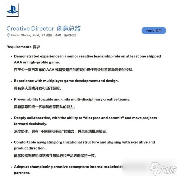 《往日不再》开发商工作室新作曝光！或为多人游戏