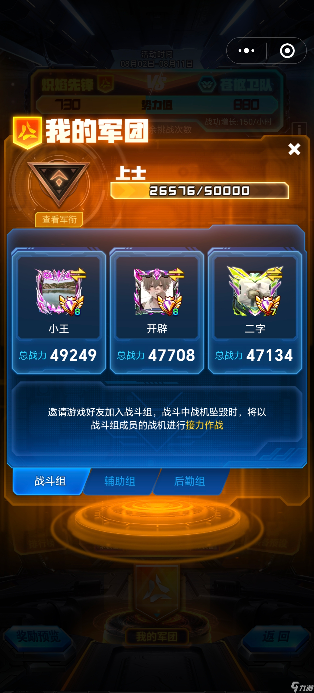 雷霆戰(zhàn)機(jī)：集結(jié)雷霆戰(zhàn)機(jī)活動(dòng)玩法『星系爭奪戰(zhàn)』介紹及攻略
