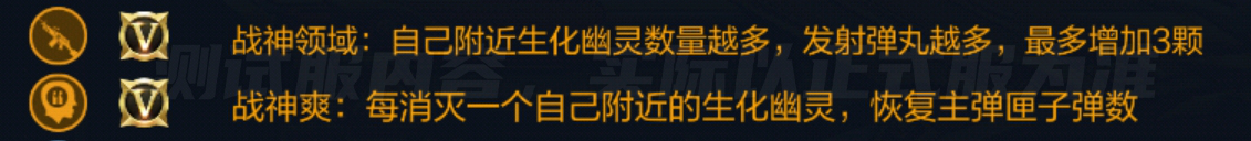 超级矮个子-阿瑞斯爆料展示，CF手游战神附体玩转生化模式战场