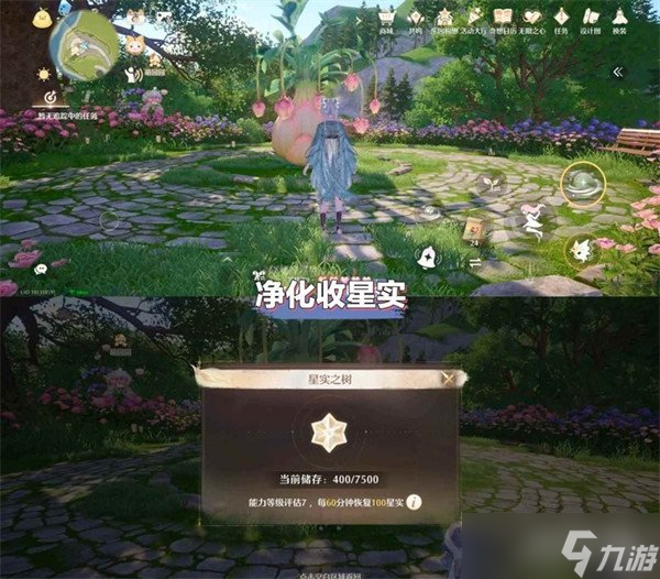 无限暖暖家园模式怎么玩 家园模式玩法介绍