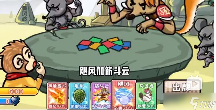 西游奇遇 挑战黄风怪攻略全解析