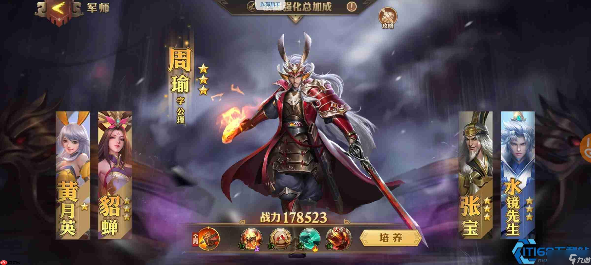 周瑜终极指挥手册：烈焰军师的弓手革命之路