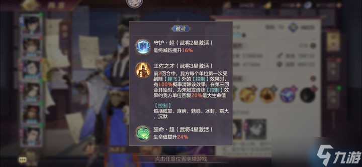 荀彧荀攸魏国双核 攻防一体的核心引擎