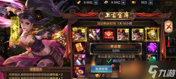 《攻城天下》游戏押运军资介绍 在游戏中怎么保障军资安全