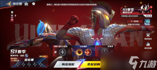《奥特曼：超时空英雄》PVP玩法今日火爆开启