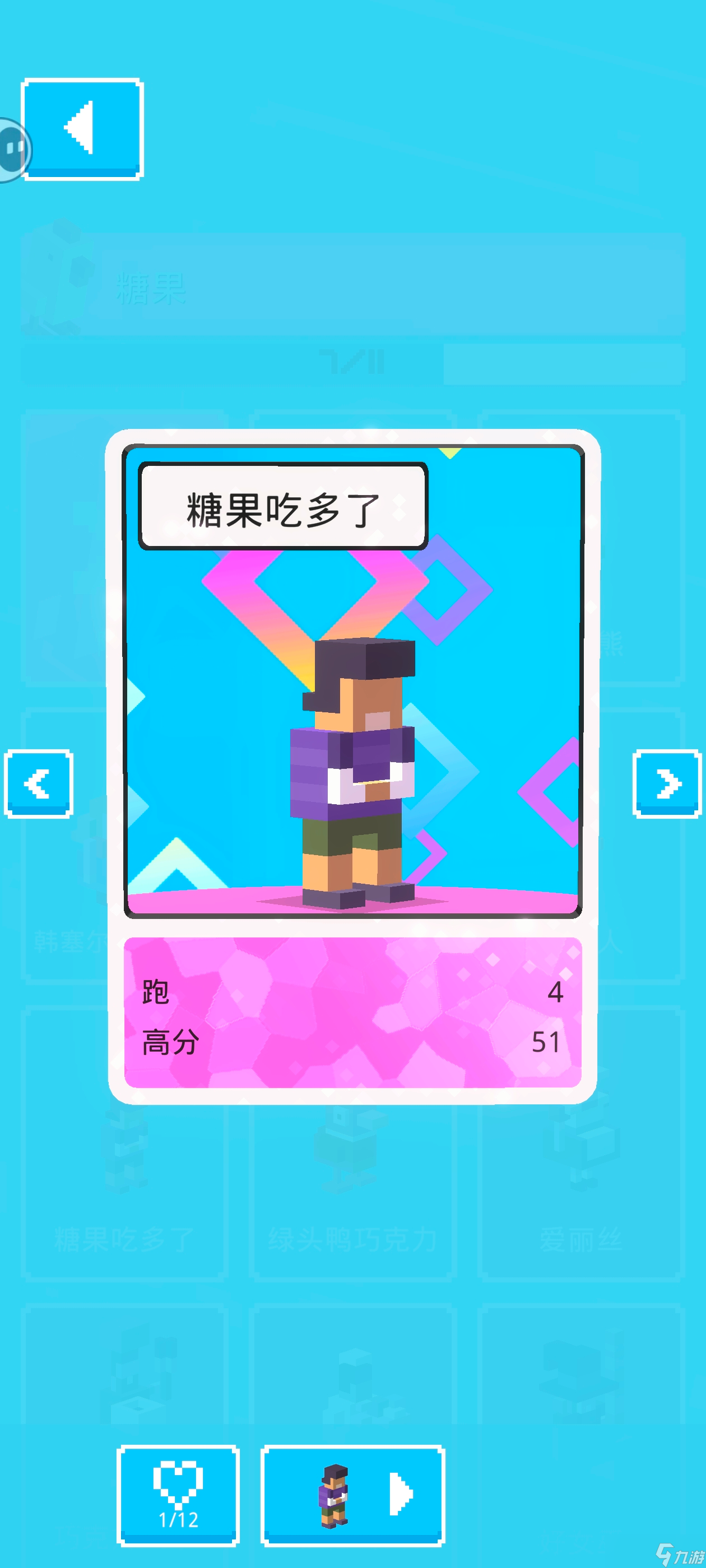 天天过马路【攻略】隐藏角色总结帖