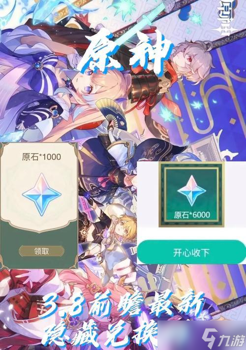 原神创世结晶的用途解析 元神里的创世结晶可以干嘛 