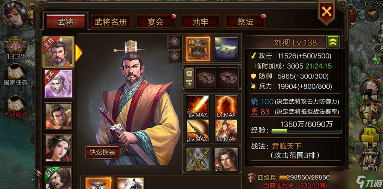 如何在攻城掠地中找到加固牢房