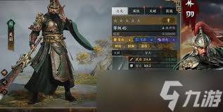 三國(guó)群英傳策定九州減速盾用途是什么