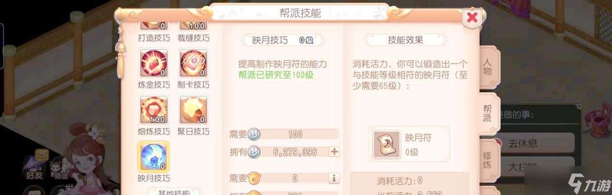 《梦幻西游》帮派建筑优先升级攻略（如何提高帮派实力）